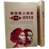 第四套8001冠号大全322枚