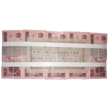 第四套1996版1元纸币整条