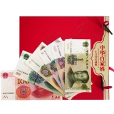 第五套人民币生日钞