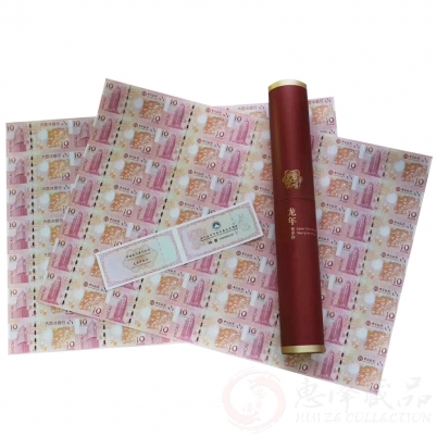 澳门生肖龙钞35连体整版对钞