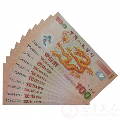 千禧龙钞豹子号大全套