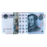 第五套人民币99年10元整刀(百张连号)