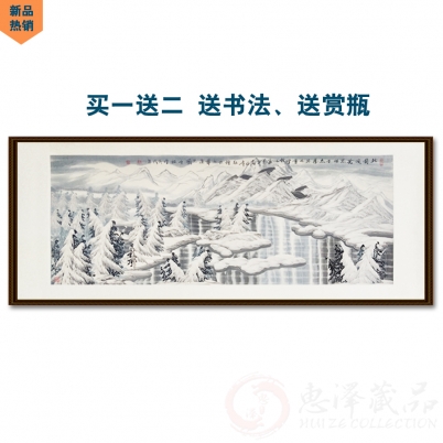 高俊峰《北国风光》