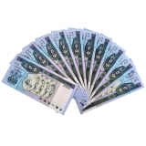 第四套90版100元十连号