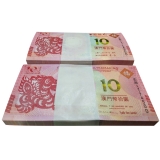 澳门生肖龙钞十连号（第二版）