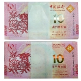 2015年澳门生肖羊年纪念钞