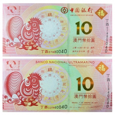 2017澳门鸡年生肖对钞