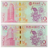 2013澳门生肖蛇年纪念钞