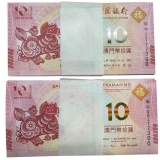 2014澳门生肖马年纪念钞