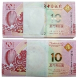 2017澳门鸡年生肖对钞