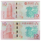 2015年澳门生肖羊年纪念钞