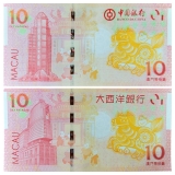 2014澳门生肖马年纪念钞