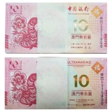 2013澳门生肖蛇年纪念钞