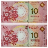 2019澳门猪年生肖纪念钞