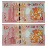 2018澳门生肖狗年纪念钞