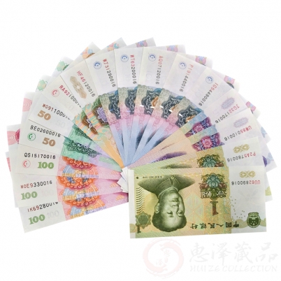 第五套人民币16张大全套后四同