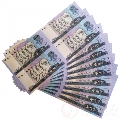 第四套人民币80年100元四方联连体钞十连号