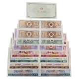 第四套人民币长城四连体小全套