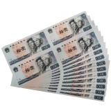 第四套人民币10元四连体十连号