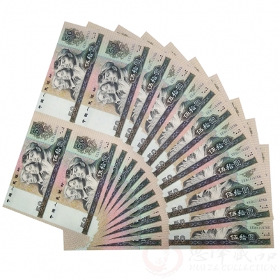 第四套人民币80年50元四方联连体钞十连号