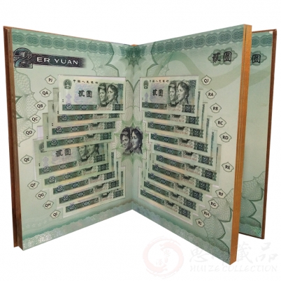 第四套80年2元冠号大全套