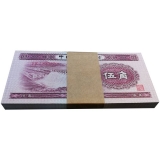 第二套1953年浅水坝五角百连