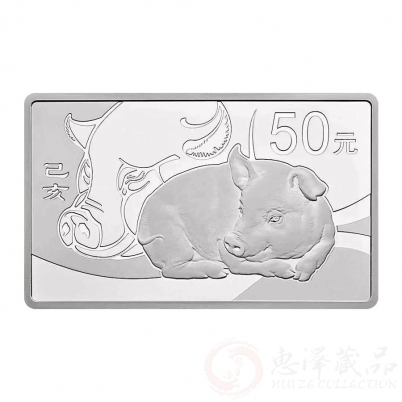 2019年己亥猪150克长方形精制银质纪念币