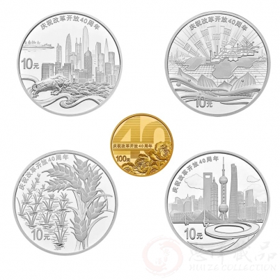 改革开放40周年金银纪念币套装