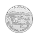 改革开放40周年150克银币