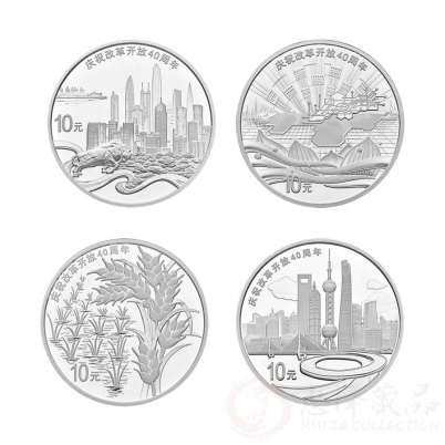 改革开放40周年30克银币