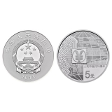 人民币发行70周年15克银币