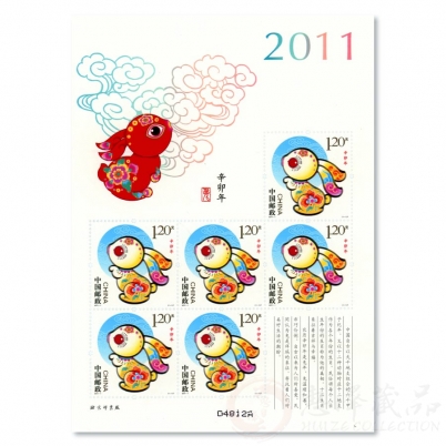 第三轮兔年小版票