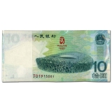 奥运钞整刀百连