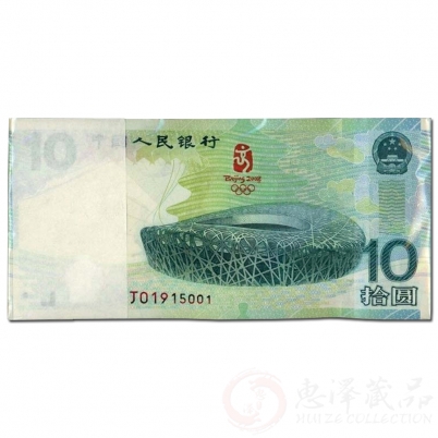 奥运钞整刀百连