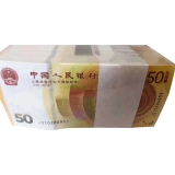 70周年纪念钞整捆