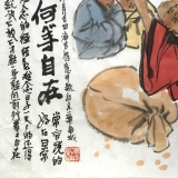 马海方《放下布袋  何等自在》四尺横幅