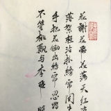 赵永夫《花谢花飞花满天》四尺竖幅