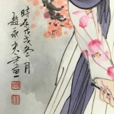 赵永夫《落花》四尺竖幅