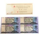 第四套80版100元四连体