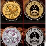 2018年吉祥文化金银纪念币大全套