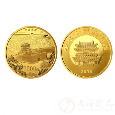 平遥古城5盎司圆形金币
