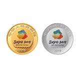 世界园艺博览会金银币套装