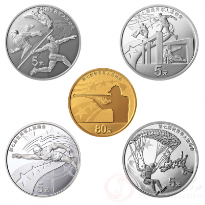 第七届军人运动会金银币套装