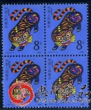 第一轮生肖邮票虎四方连T107生肖虎四方连