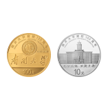 南开大学建校100周年金银币