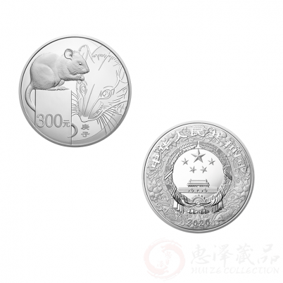 2020年鼠年1公斤圆形本色银币