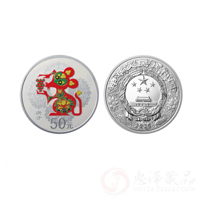 2020年鼠年生肖150克彩色银币