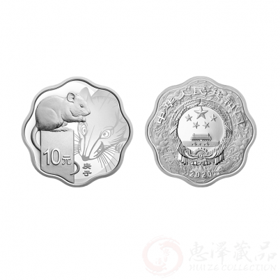 2020年鼠年生肖30克梅花银币