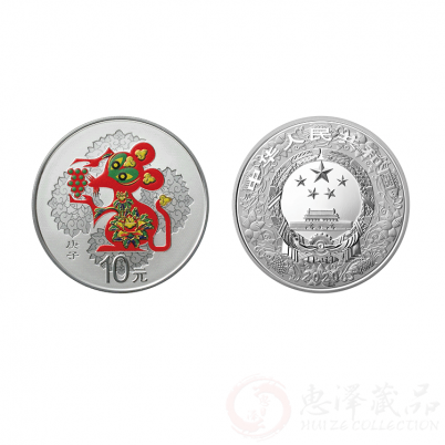 2020年鼠年彩色30克银币