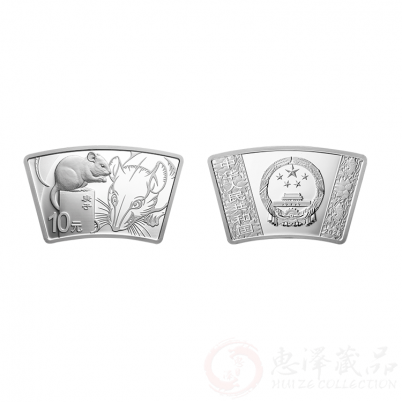 2020年鼠年生肖扇形30克银币